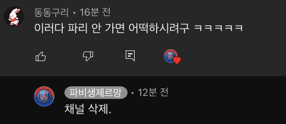 유튜브 채널 삭제빵 건 유튜버 근황.JPG | 인스티즈