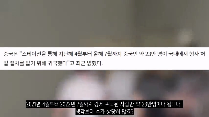 100여개 국가에 비밀 경찰을 심어둔 중국(한국 포함) | 인스티즈