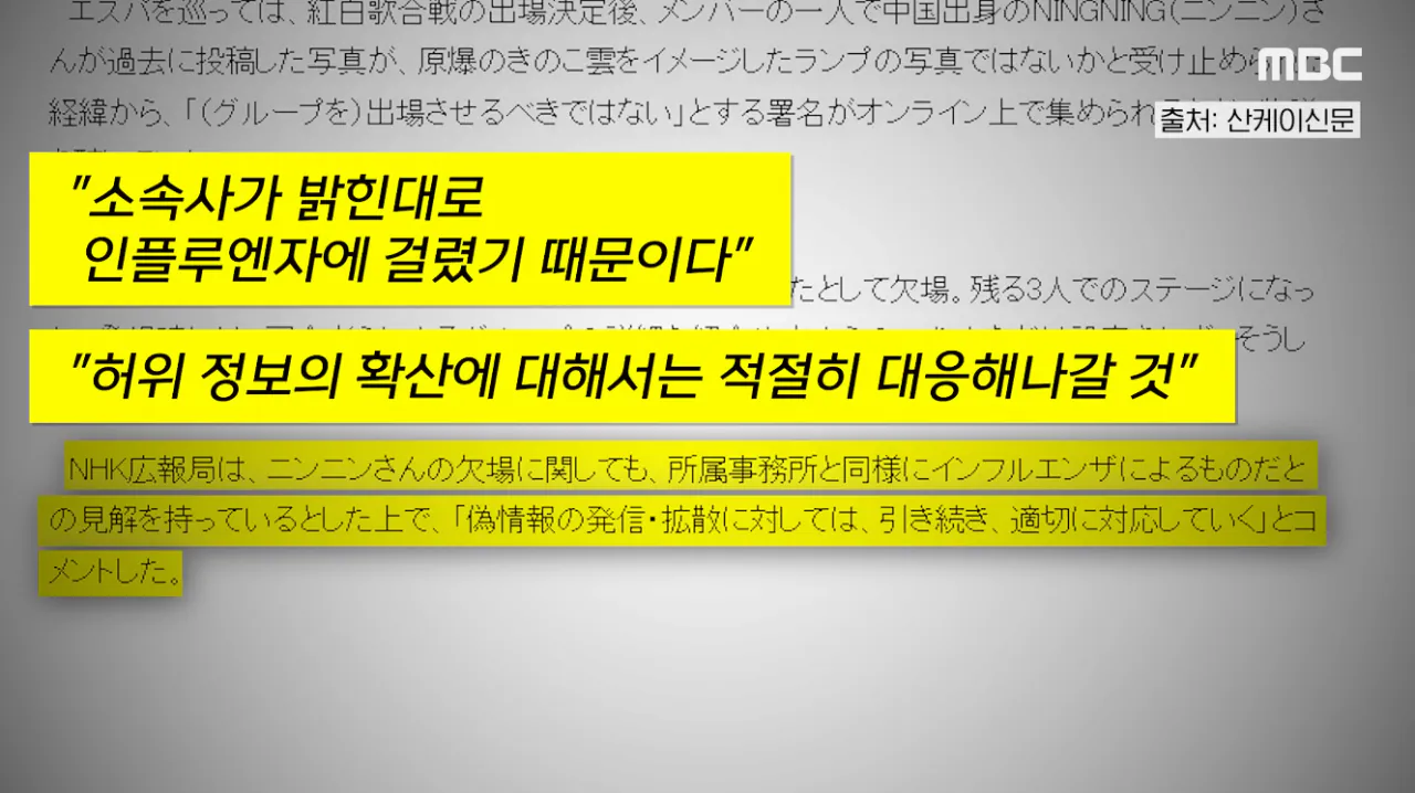 왜 8시15분에 에스파가 나와?????? | 인스티즈