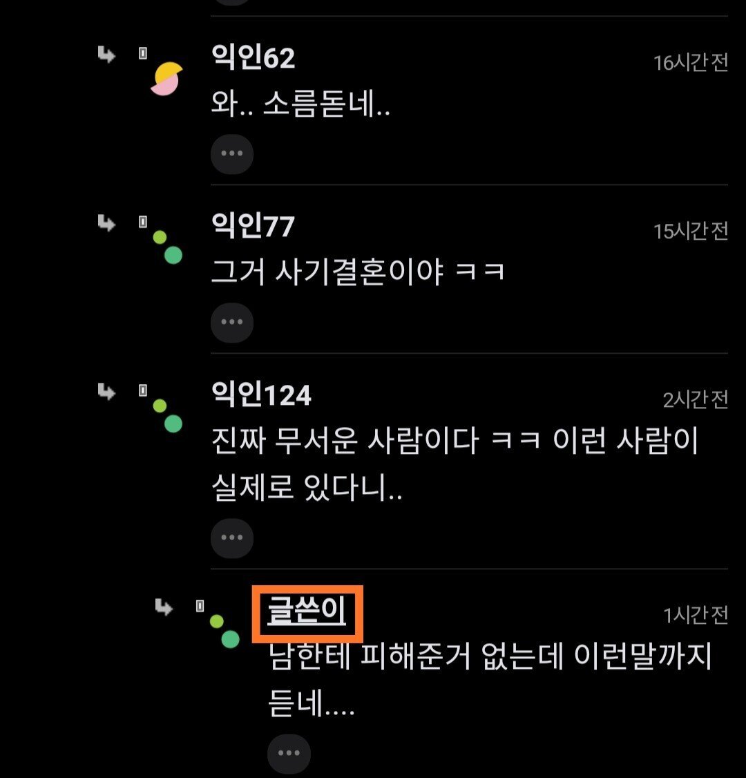 이혼한 적 있으면 말해줘야 해?.jpg | 인스티즈