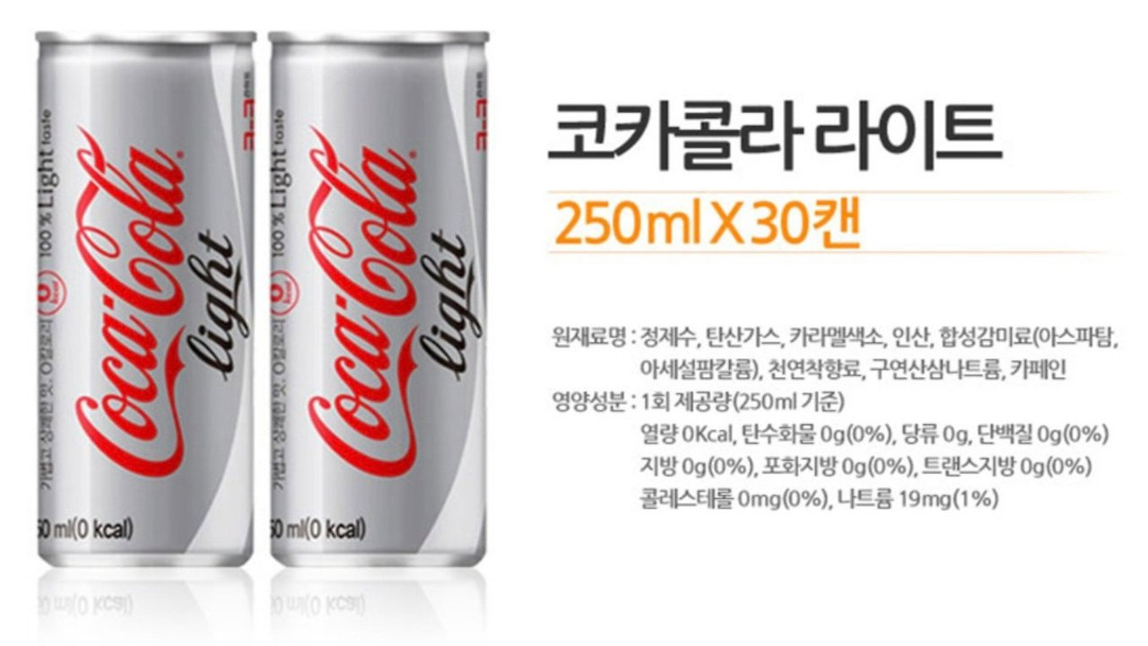 진짜로 짜치는 엘지생건의 코카콜라 운영과 행보 | 인스티즈