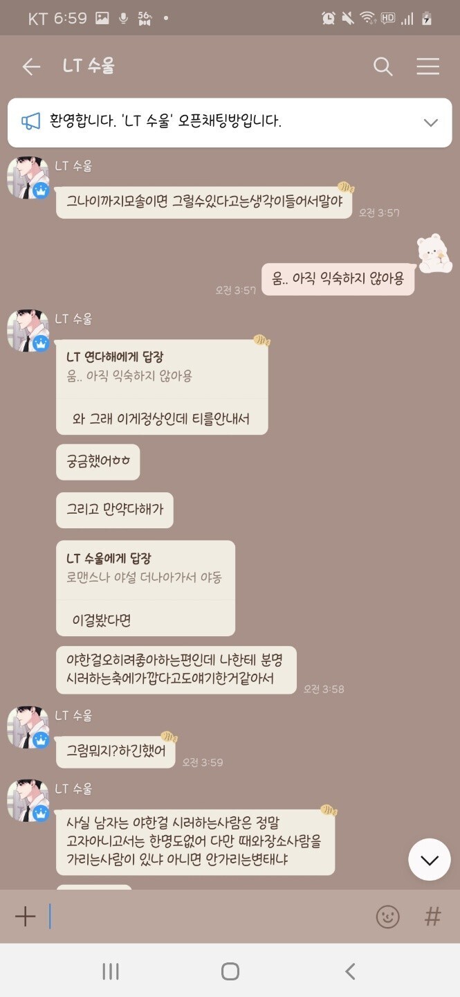 초스압) 마비노기에서 발생한 유부남이 지적장애인에 음란사진 요구 및 금전 착취, 가스라이팅 사건 | 인스티즈