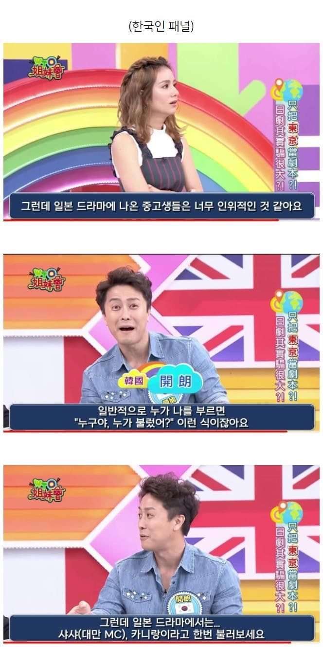 대만방송에서 한국인 패널의 말빨 | 인스티즈