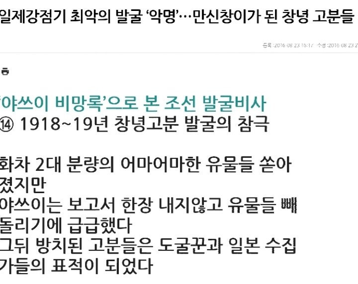 한국에 가야 유물이 적은 이유.jpg | 인스티즈