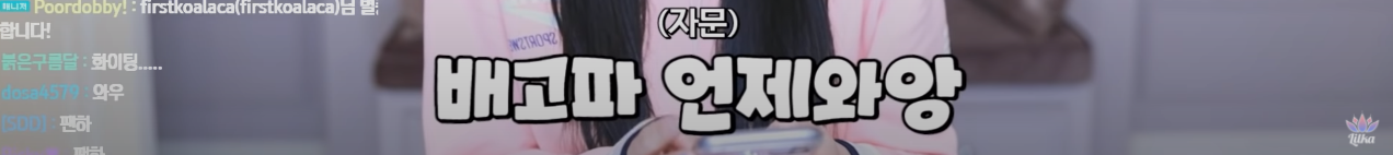 방어회를 배달시켰다가 극대노한 릴카ㅋㅋ | 인스티즈