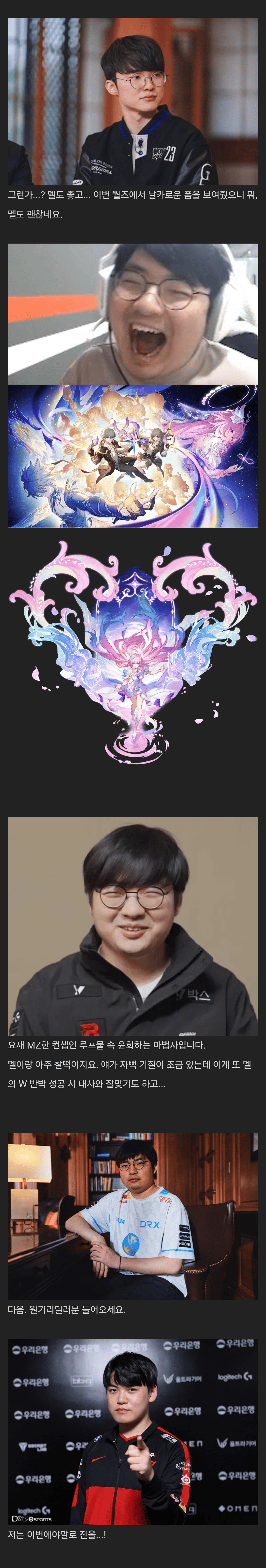 올해도 다시 돌아온 롤 수석 스킨 디자이너 베릴.jpg | 인스티즈