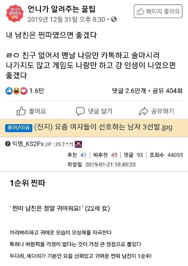 여자들이 선호하는 남자 | 인스티즈