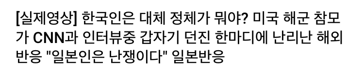 속보,"한국은 미쳤다” 요즘 국뽕 유튭 썸네일에 일본이 벌벌떨고 전세계가 경악하며 난리난 이유 | 인스티즈