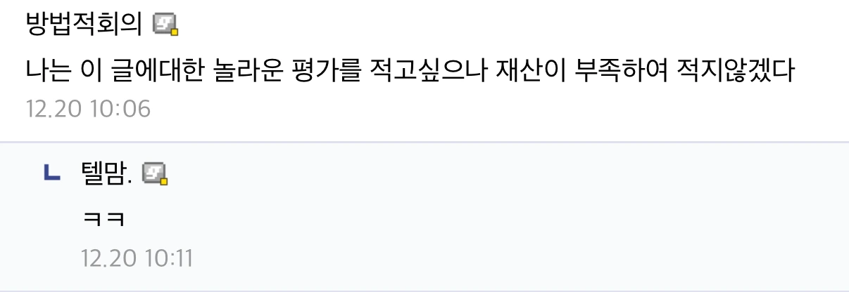 싱글벙글 디시인사이드의 마지막 정리 | 인스티즈