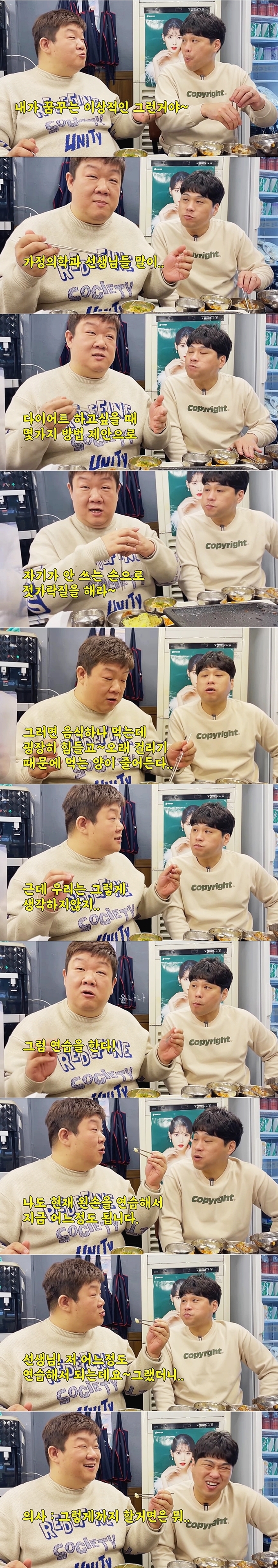 ??: 다이어트 하고싶을 때 자기가 안 쓰는 손으로 젓가락질을 해보세요 | 인스티즈
