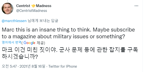 남한도 아프간처럼 미국 도움 없이는 무너질 것 | 인스티즈