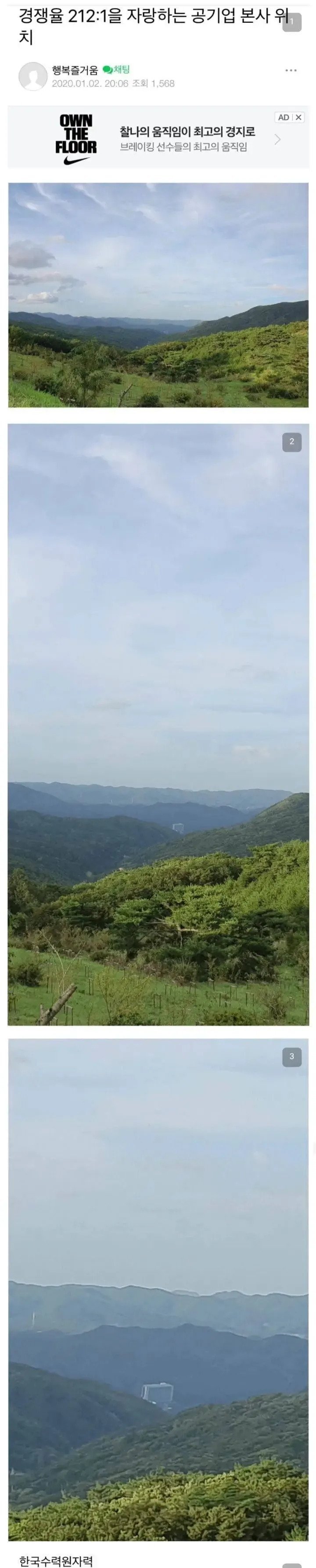 입사도 힘들지만 퇴사율도 높다는 공기업 | 인스티즈