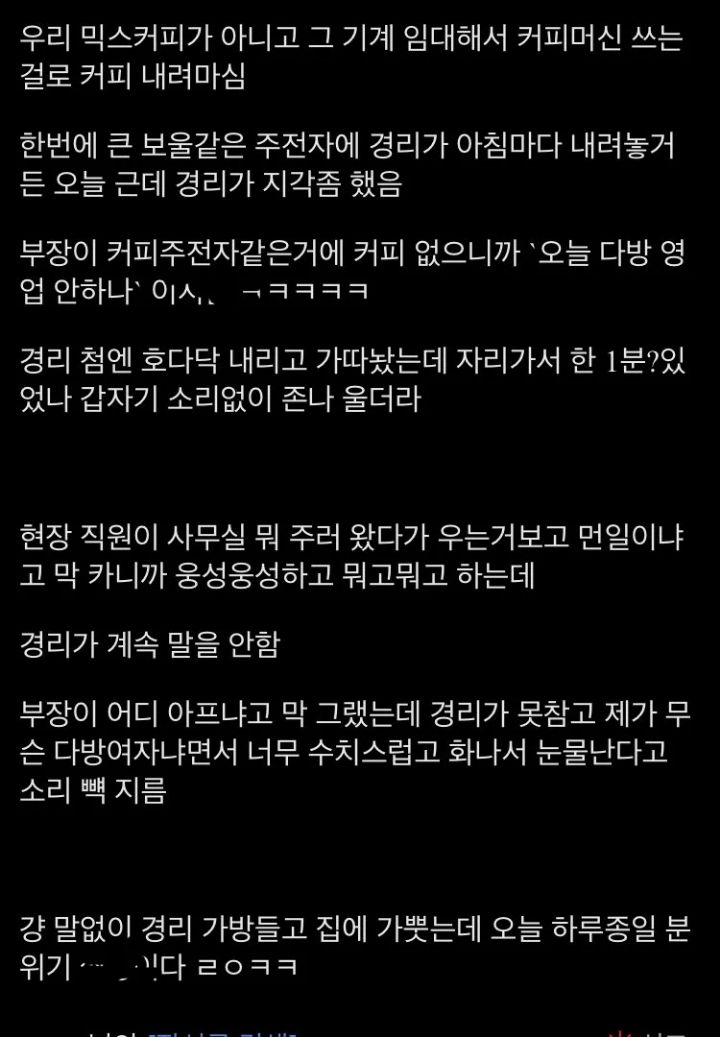 중소기업 경리가 울면서 회사 나간 이유.jpgif | 인스티즈
