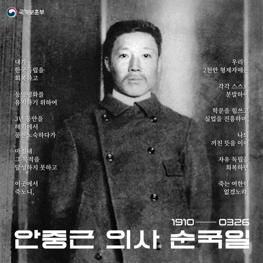 안중근 장군이 일본인에게 써준 유묵.JPG | 인스티즈