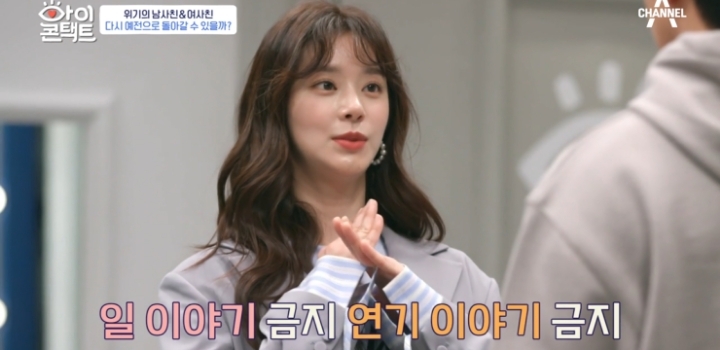 드라마 같이 찍고 어색해진 남사친, 여사친.jpg | 인스티즈