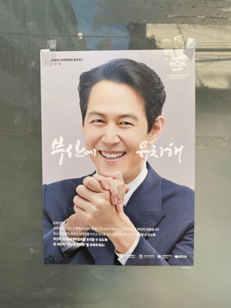 요즘 부산을 물들이고 있다는..JPG | 인스티즈