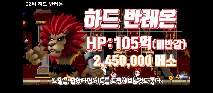 메이플스토리 보스 난이도 순위 Top 47 | 인스티즈