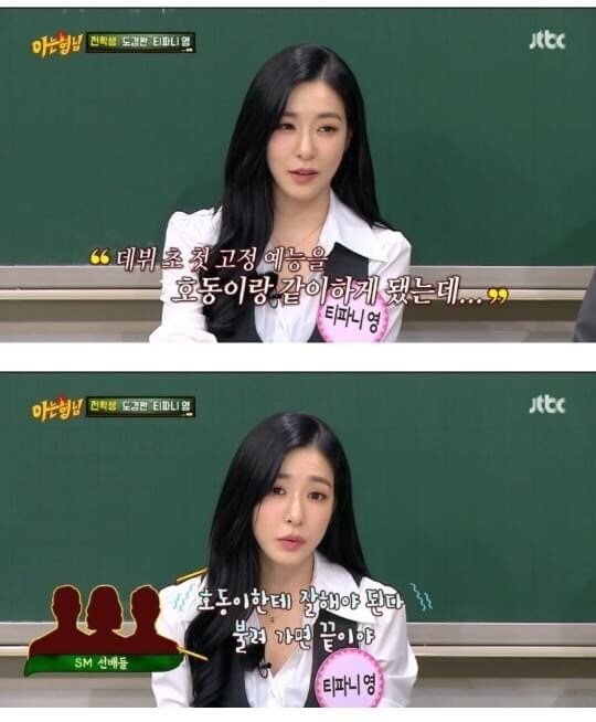 호동없는 호동팀.jpg | 인스티즈