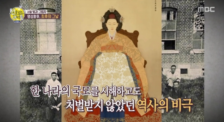 명성황후를 시해한 일본 낭인의 정체 | 인스티즈