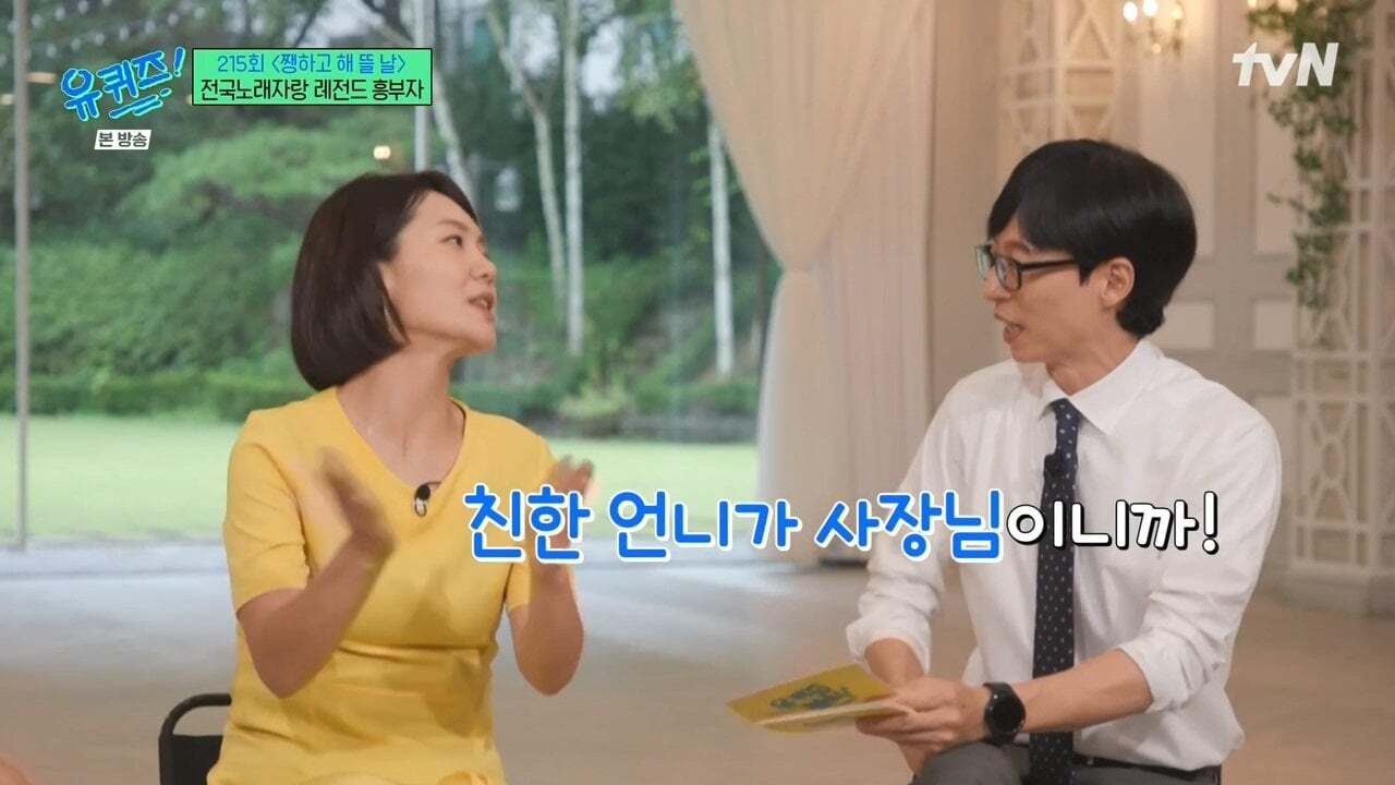 만난지 3주만에 결혼했다는 전국노래자랑 레전드 흥부자 | 인스티즈