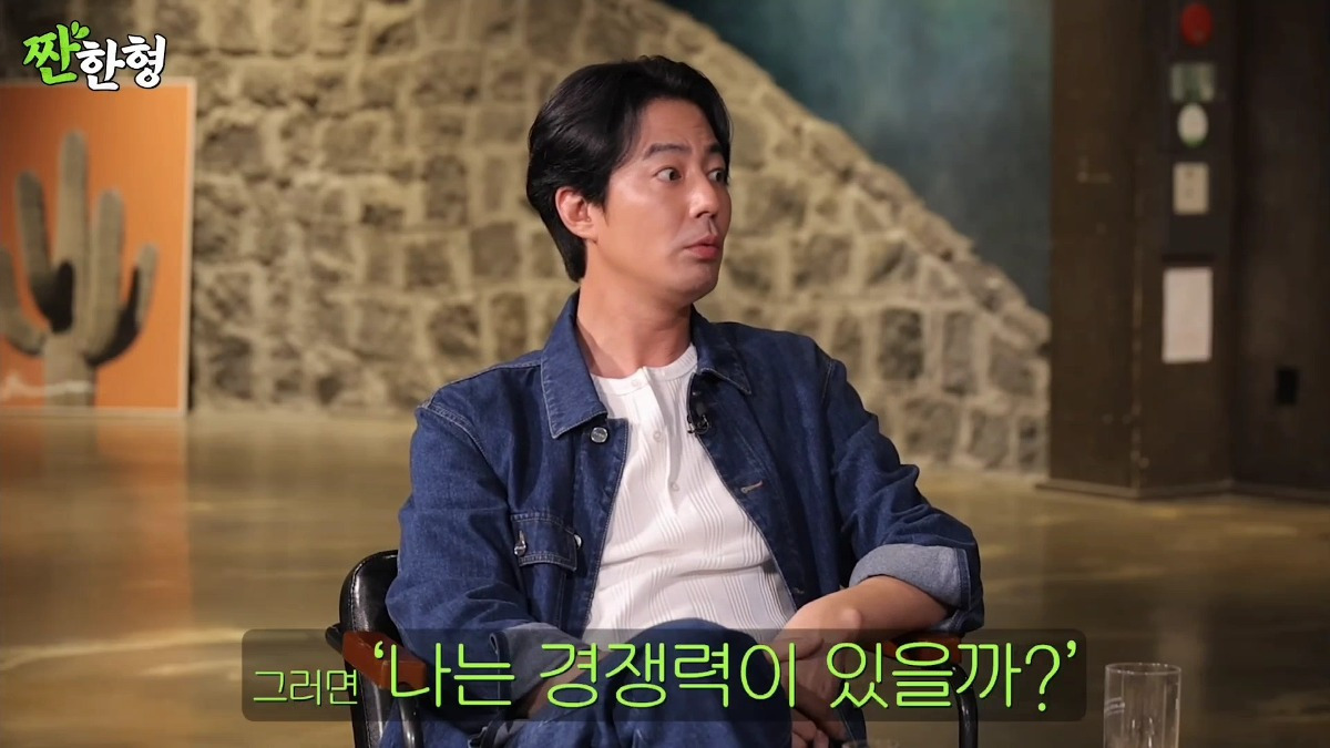 자신이 이성에게 "남자로서 경쟁력이 있을까?" 싶다는 조인성 | 인스티즈