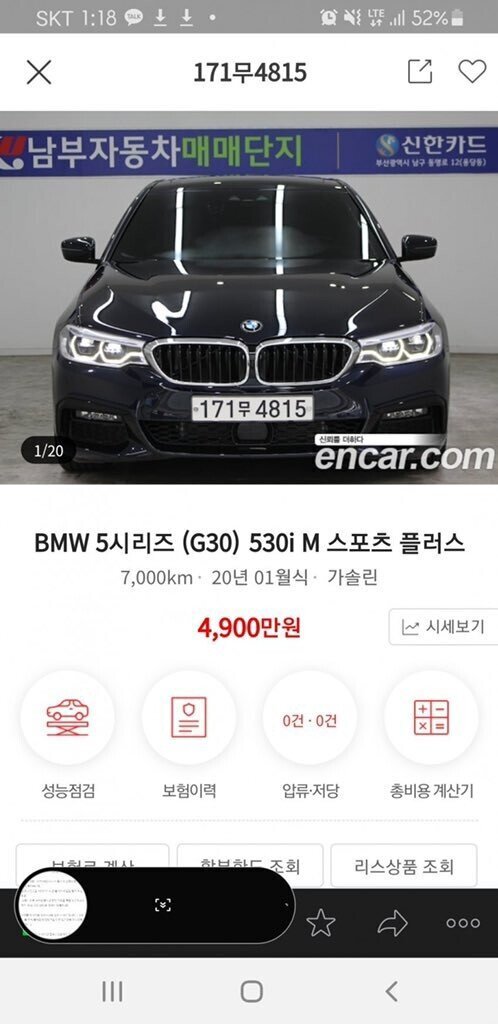 침수차와는 거리가 멀다는 차량.jpg | 인스티즈