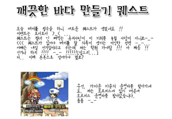 옛날 메이플스토리 추억의 희귀템들 - 2 | 인스티즈