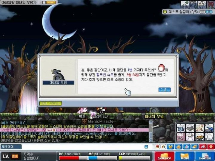 옛날 메이플스토리 추억의 희귀템들 - 1 | 인스티즈