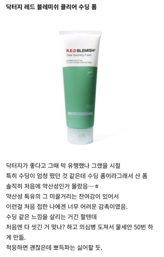 25년도까지 살면서 써본 모든 클렌저 후기 총정리 | 인스티즈