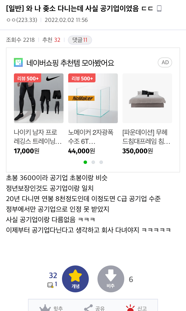 나 소 다니는데 사실 공기업이였음.jpg | 인스티즈