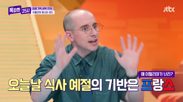 알베르토 없을때 파스타이야기 하면 벌어지는일.jpg | 인스티즈