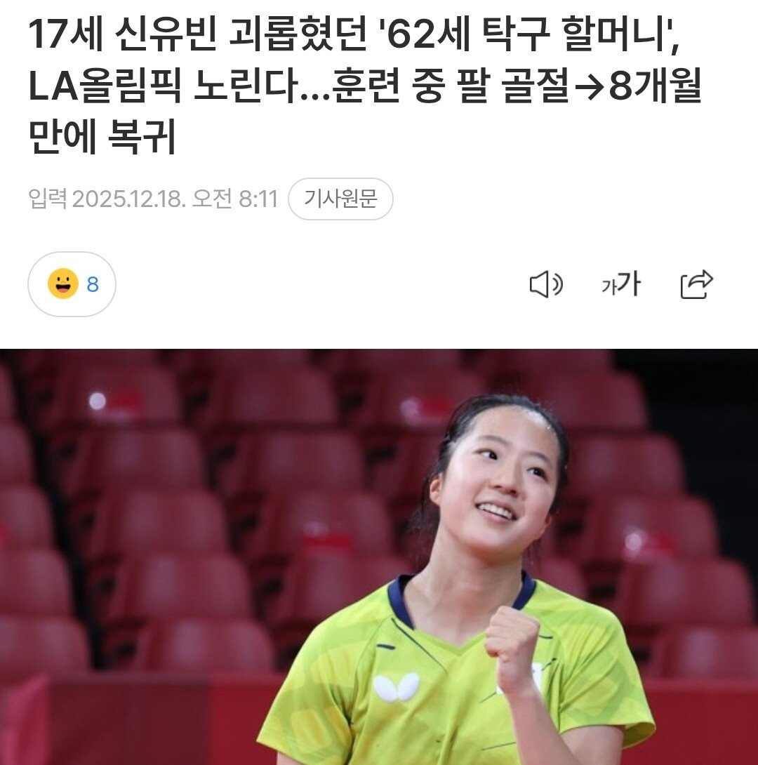 유빈양 상대하던 할머니 근황 | 인스티즈