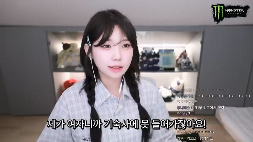 프로게이머가 된 우정잉 jpg | 인스티즈