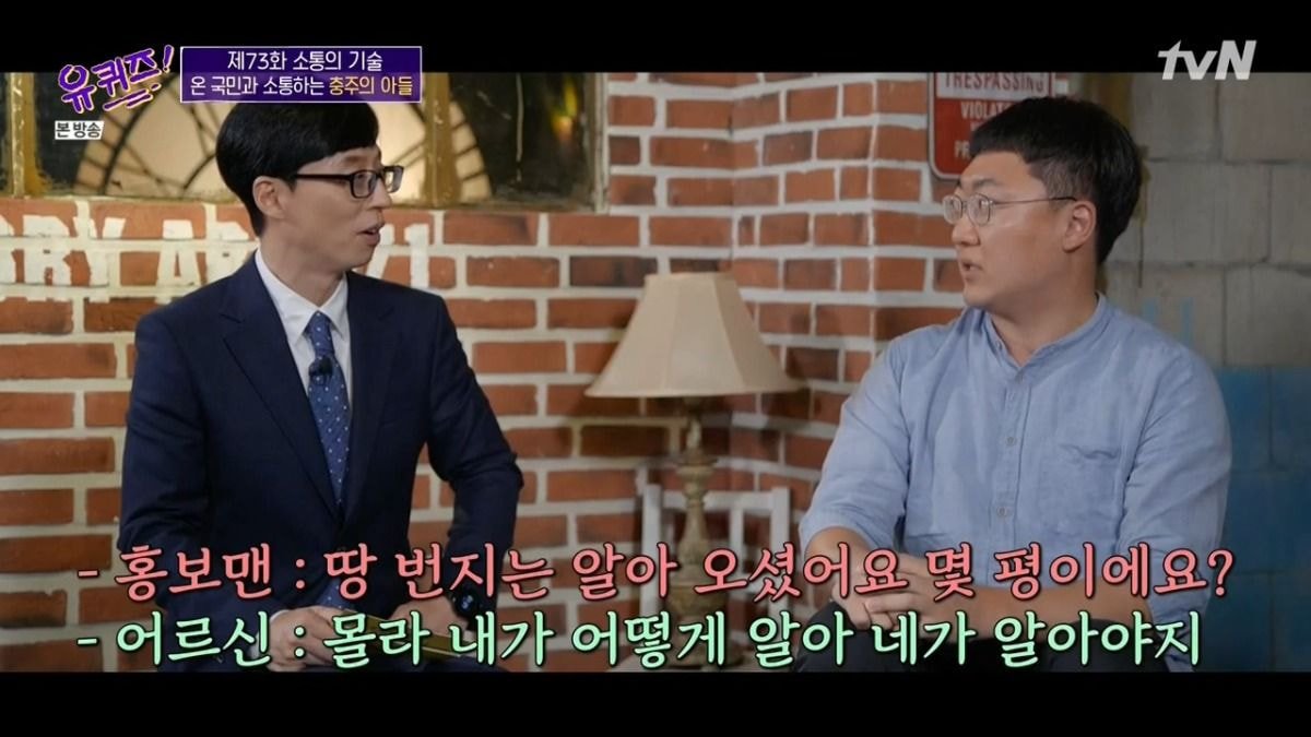 [유퀴즈] 공무원이 마냥 편하지만은 않죠 | 인스티즈