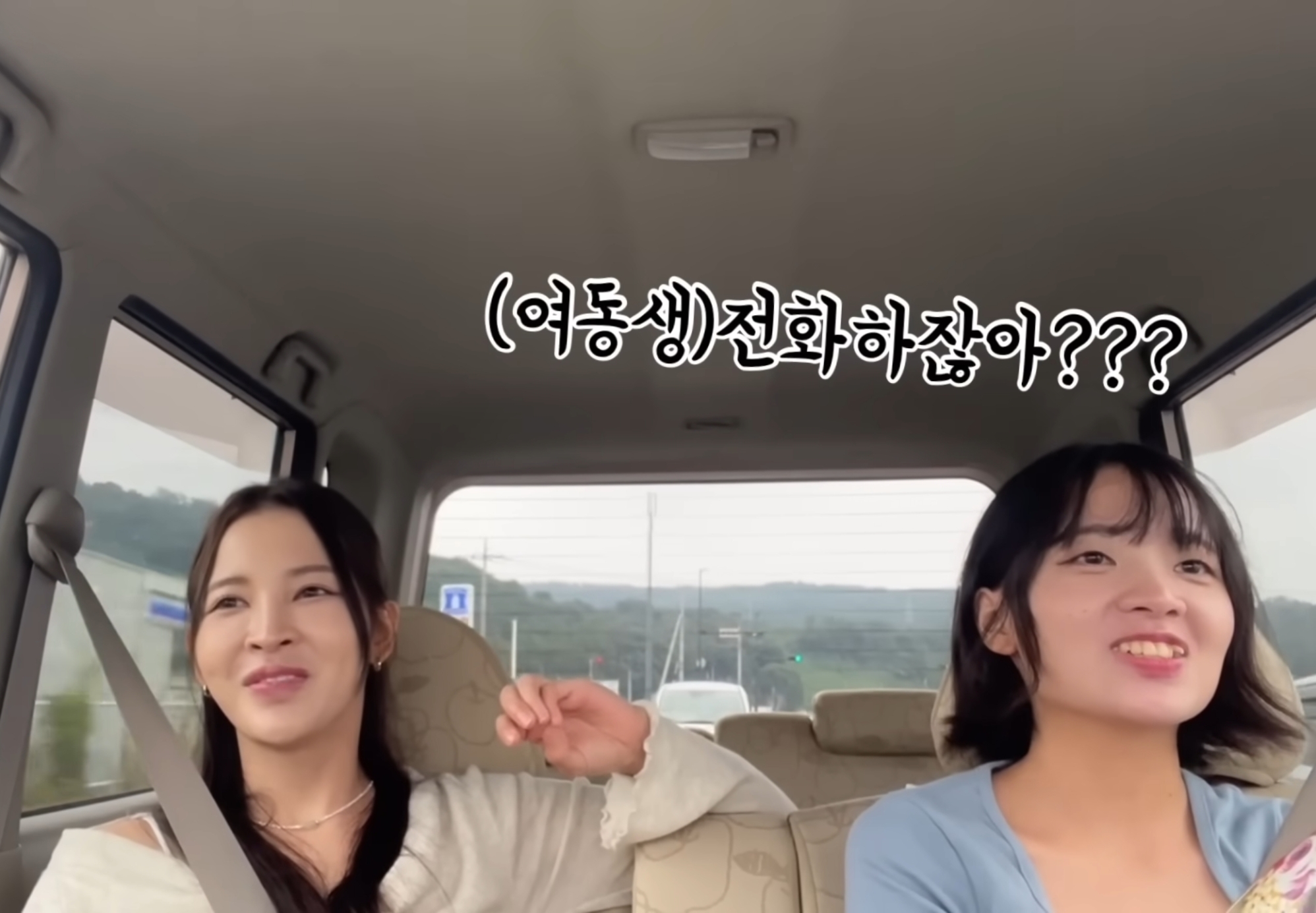 통화 어플로 한국어를 배운 일본 여동생.jpg | 인스티즈