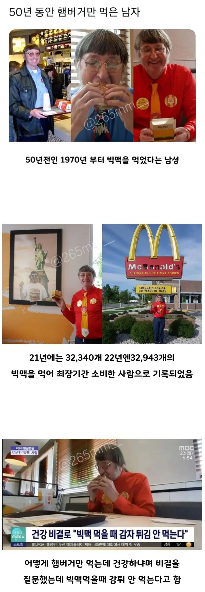 50년 동안 햄버거만 먹은 남자 | 인스티즈