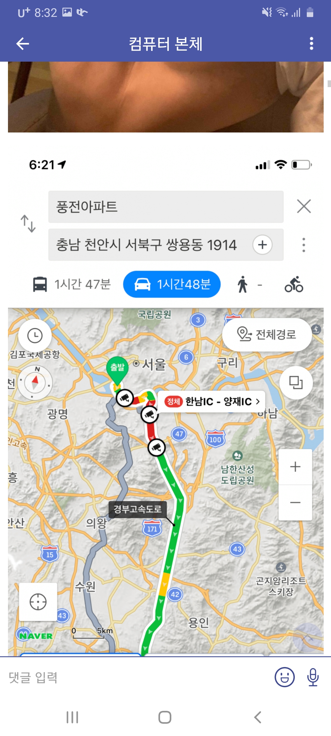 컴갤 용팔이 현피사건 | 인스티즈