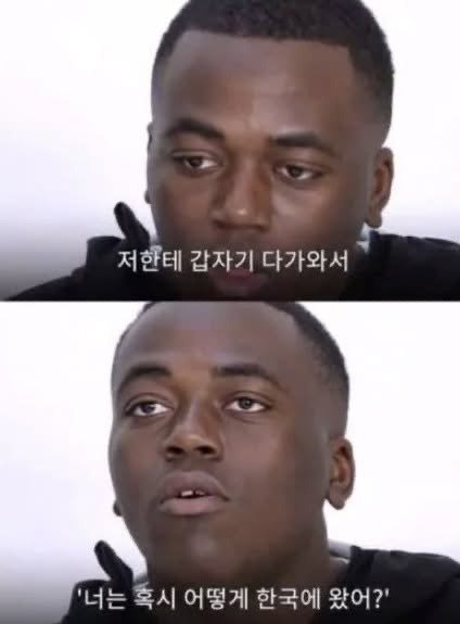 상당히 무식한 차별을 당한 조나단 | 인스티즈