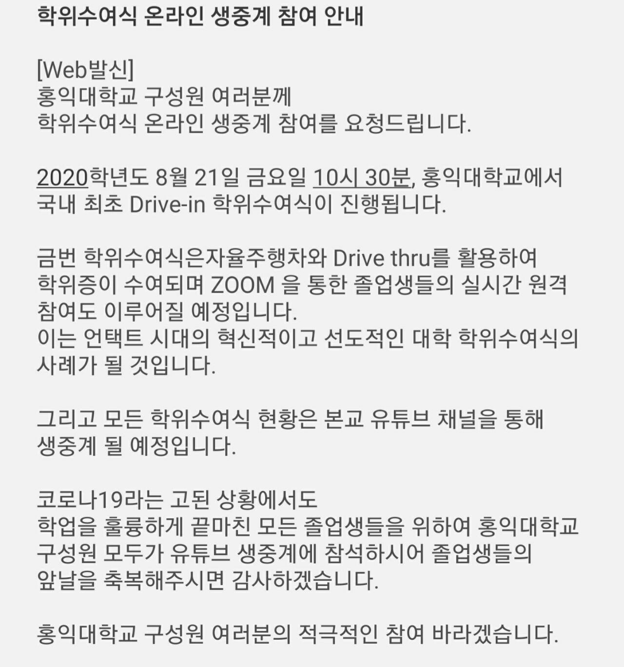 홍익대 졸업식 상황.JPG | 인스티즈