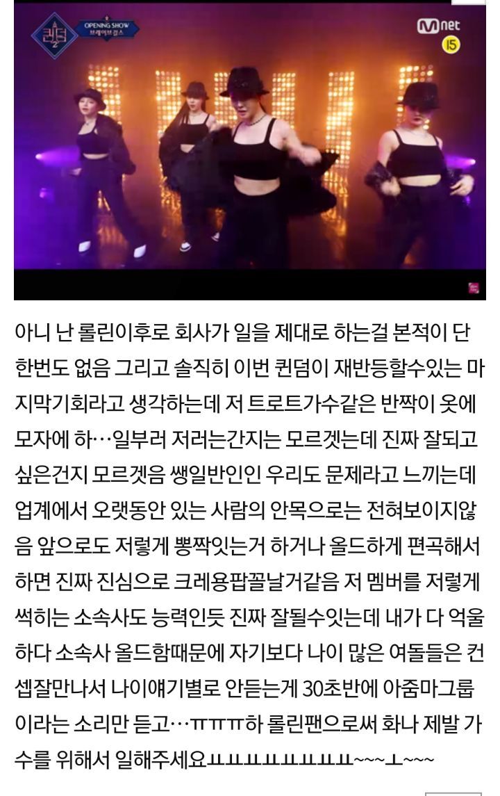 최근에 트랜드를 읽지 못하고 올드하다는 비판을 받고 있는 걸그룹 | 인스티즈