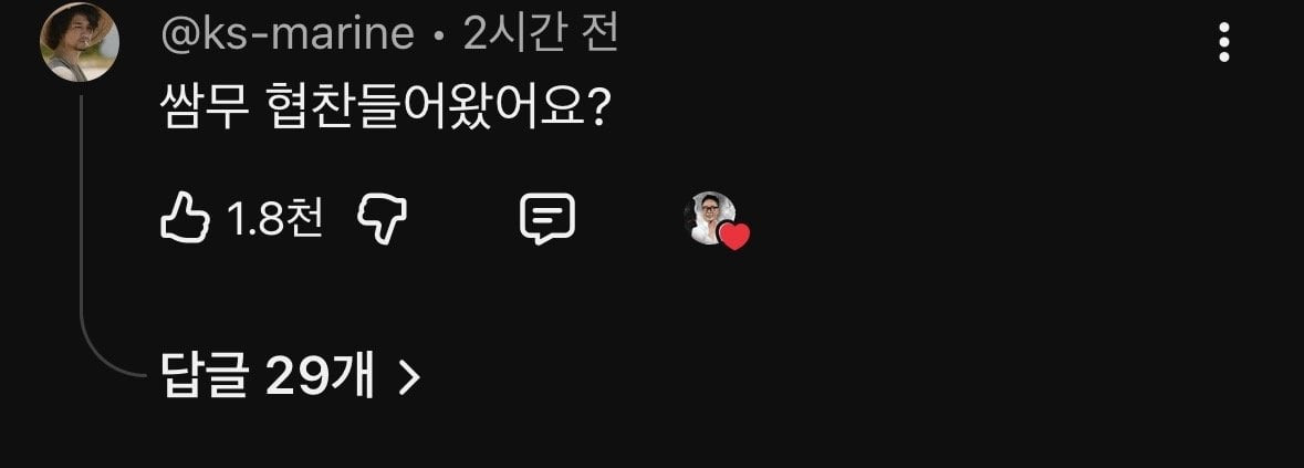 협찬 받아서 신난 임성근 셰프 | 인스티즈