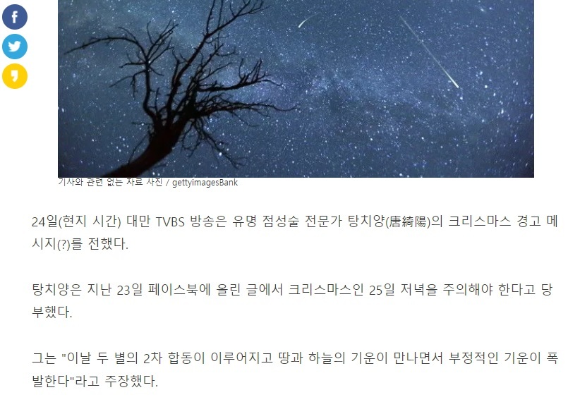 "저녁 O시를 조심하라”...커플이 크리스마스 당일 가장 많이 싸우는 시간 | 인스티즈