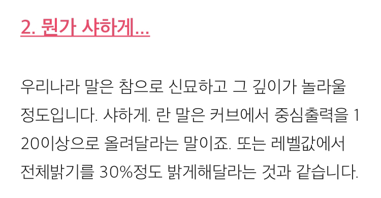 디자이너가 말하는 클라이언트들의 알쏭달쏭한 언어들 해석.jpg | 인스티즈