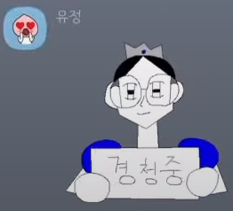 브레이브걸스 멤버별 카톡 이모티콘 모음.jpg | 인스티즈