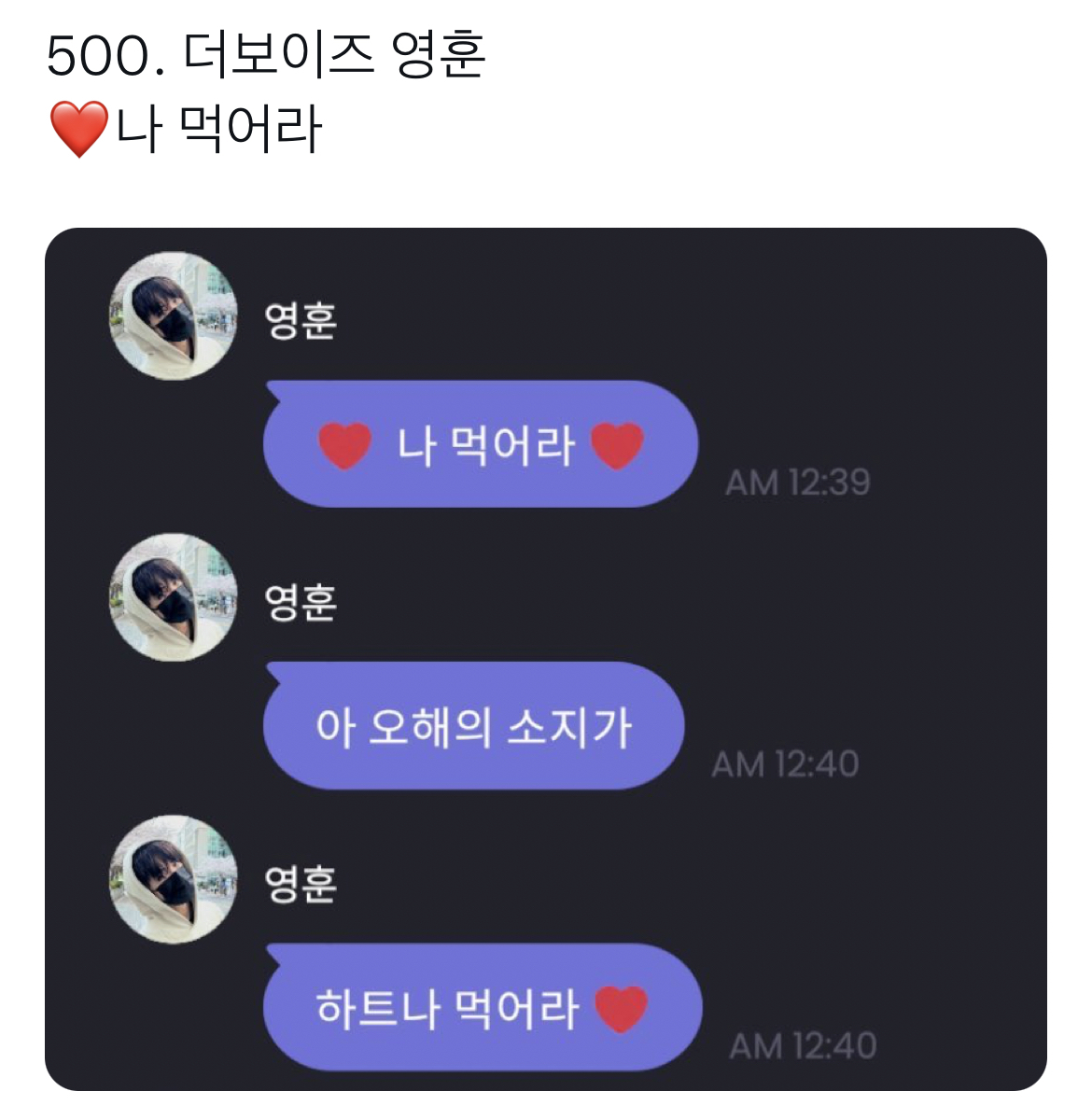 위버스,유니버스,버블 등 아이돌 웃긴짤 | 인스티즈