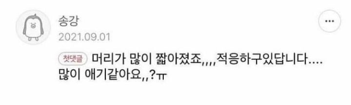 여자들이 좋아하는 남자 말투 jpg | 인스티즈