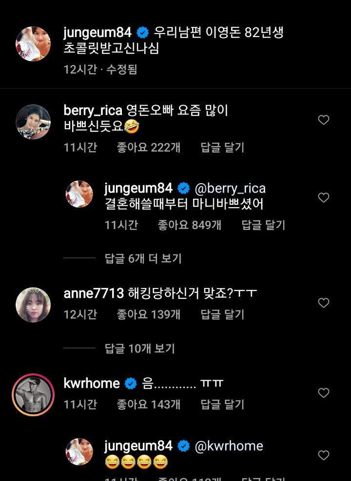 뭔가 이상하다는 황정음 인스타 | 인스티즈