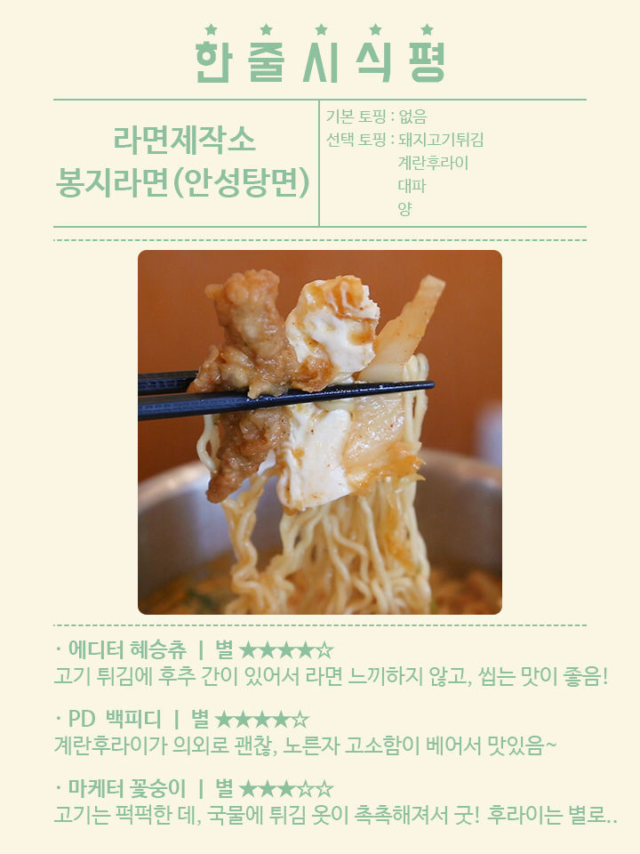 백종원 라면제작소 후기 | 인스티즈