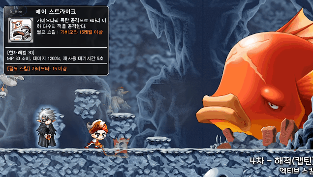 옛날 메이플스토리 해적의 스킬은 어땠을까? | 인스티즈