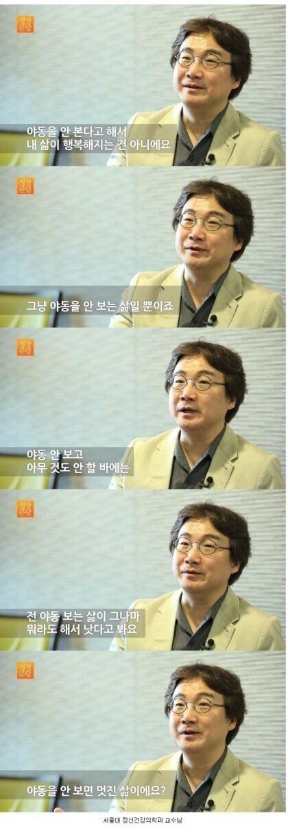 서울대 교수님이 말하는 야동 | 인스티즈